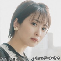 志田未来