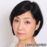 松永玲子