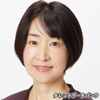 藤田恵美子