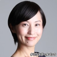 木村雅子