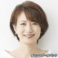 馬場典子