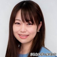 三村ゆうな